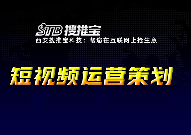 西安抖音短視頻代運營2023年已更新（西安短視頻自媒體公司）